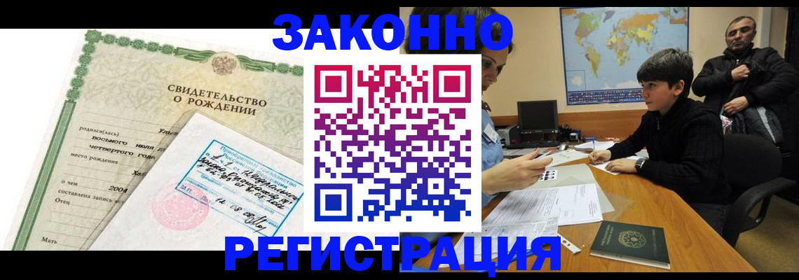 временная регистрация купить в Киреевске