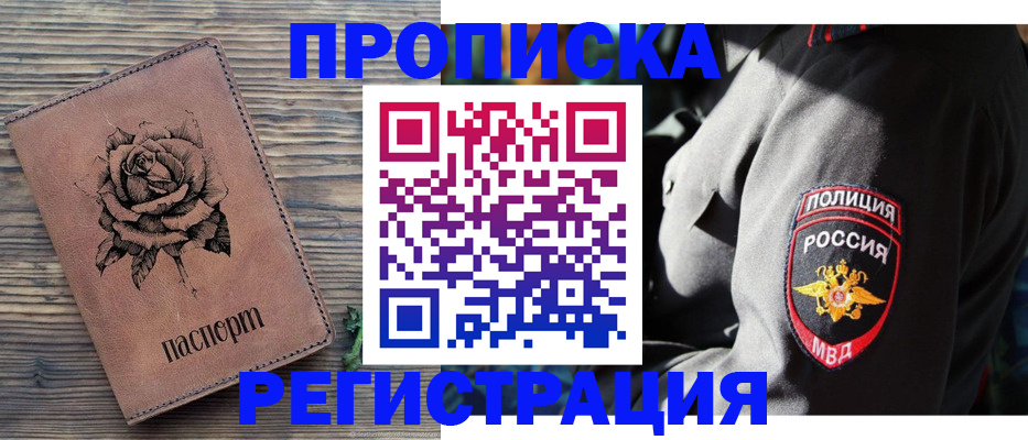 прописка для кредита в Киреевске