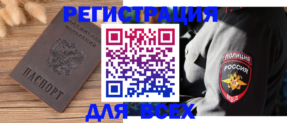 прописка штамп в Киреевске